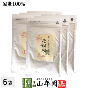 健康食品 国産 そば粉 200g×6袋