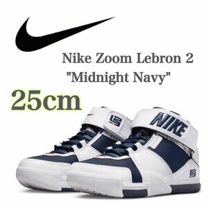 【新品未使用】Nike Zoom Lebron 2 Midnight Navyナイキ ズームレブロン 2 ミッドナイトネイビー （DR0826-100）ネイビー白25cm箱無し