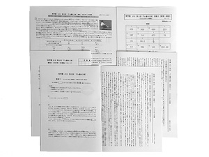 ★希学園 小5 プレ 灘中入試 第3回 2020年1月実施 国算理