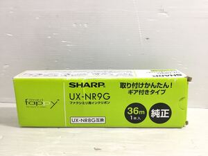 [K2025]SHARP fappy ファクシミリ用インクリボン★未使用品 シャープ UX-NR9G☆ファッピィ 売り切り 1円スタート!!