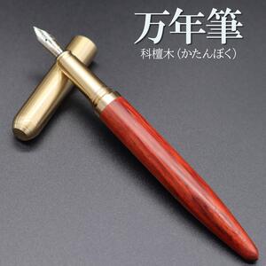 万年筆 0.7mm 木製ペン 滑らか 贈り物 手に馴染む 軽量 耐久性 文具 細字 プレゼント 母の日 父の日 入学式 誕生日 ビジネス 記念日 木目