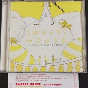 CD_23】 ＳＷＥＥＴＳ ＨＯＵＳＥ〜ｆｏｒ Ｊ−ＰＯＰ ＨＩＴ ＣＯＶＥＲＳ ＳＨＥＲＢＥＴ〜／Ｌｉｔｔｌｅ ｗｈｉｓｐｅｒ