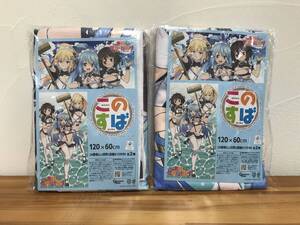 送料無料　この素晴らしい世界に祝福を! バスタオル／全2種　　　　このすば　120×60cm