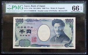 ■■珍番ゾロ目 野口英世1000円札 (茶) 番号800001 PMG 66 EPQ Gem Uncirculated キリ番ではない 惜しい 未使用品 & 稀少!■■