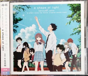 即決 送料無料 映画 聲の形 オリジナル・サウンドトラック a shape of light[形態A] レンタル落ちCD サントラ 2枚組