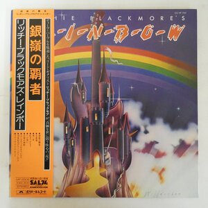 48030827;【帯付/見開き】Rainbow / Ritchie Blackmore