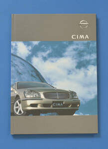 日産　シーマ　GF50　NISSAN　CIMA　2001年12月　カタログ　オプションパーツカタログ・15周年記念期間限定車カタログ付【NA01-08】