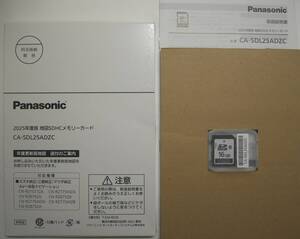 ◆新品未使用 2025年版地図SDHCメモリーカード CA-SDL25ADZC スズキ 三菱 マツダ 純正ナビ Panasonic CA-SDL24ADZC CA-SDL23ADZC SDL22ADZC