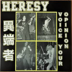 【国内編集貴重盤 ソノシート＆対訳付 奇跡の未再生盤（角打ち１箇所あり）】 HERESY / Voice Your Opinion（異端者）