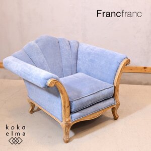 Francfranc フランフラン パーソナルチェアー KEITA MARUYAMA クラシック シングルソファー 1シーター アンティーク調 猫脚 EG121