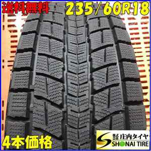 冬4本SET 会社宛送料無料 235/60R18 107Q ダンロップ WINTER MAXX SJ8 RAV4 CR-V エクストレイル CX-60 CX-7 アウトランダー 特価 NO,Z2409