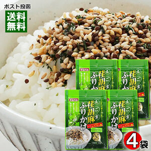 トーノー　荏胡麻ふりかけ　50g×4袋まとめ買いセット