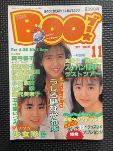 The Boo！/ザ ブー 1987年11月 うしろ髪ひかれ隊 工藤静香 生稲晃子 斉藤満喜子 真弓倫子 伊藤智恵理 ピンナップ付き★W４９b2402