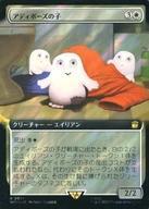 中古マジックザギャザリング 0924[R]：【WHO】【サージFOIL】【拡張アート版】アディポーズの子/Adipose Offspring