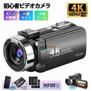 ビデオカメラ 4K 安い 小型 デジタルカメラ デジカメ 4200万画素 日本製センサー 一眼レフカメラ 18倍デジタルズーム カメラ初心者子供学生