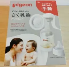 Pigeon搾乳器＋母乳フリーザーパック セット売り