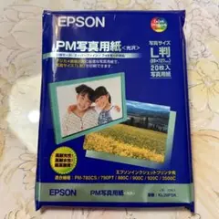 EPSON 写真用紙L判 20枚