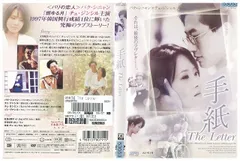 DVD 手紙 The Letter レンタル落ち Z3T02885