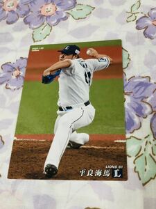 カルビープロ野球チップスカード 埼玉西武ライオンズ 平良海馬