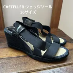 カステリェール☺︎ CASTELLER ウェッジソールサンダル 36サイズ