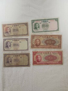 中国　中国銀行　旧紙幣　外国紙幣　world moneypaper 中国紙幣