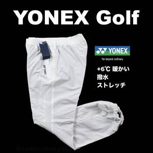 ■【3L】秋冬 定価13,200円 ヨネックス GOLF 保温 +6℃ヒートカプセルダブル 撥水 stretch ウォーマーパンツ白■