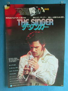 映画ポスター　B2版　THE SINGER　ザ・シンガー　０６－０６０６（N)