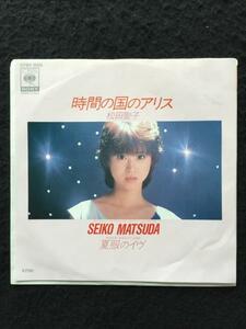 ♭EPレコード 松田聖子 時間の国のアリス 夏服のイヴ 07SH1500