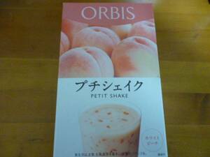 新品　ORBISオルビス　プチシェイク　ホワイトピーチ味1箱 送料185～