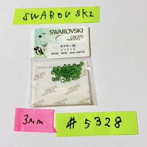 スワロフスキー ビーズ　3mm エリナイト