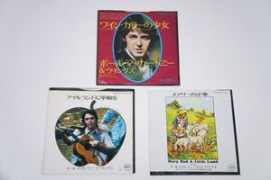 盤質良！EP盤 3枚セット！ ポール・マッカートニー & ウイングス PAUL MCCARTNEY WINGS 「袋交換済」