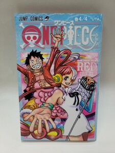 中古本 映画「ONE PIECE FILM RED」 第1弾入場者特典「ONE PIECE コミックス -巻4/4“UTA”-」