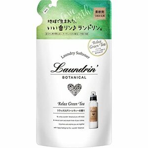 ランドリン ボタニカル 柔軟剤 詰め替え リラックスグリーンティー 430ml