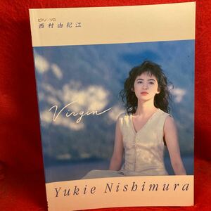 ▼西村由紀江 Yukie Nishimura Virgin バージン PIANO SOLO ピアノ ソロ 楽譜 手紙 いつまでも はじまりの予感 すき 鏡花水月 全12曲掲載