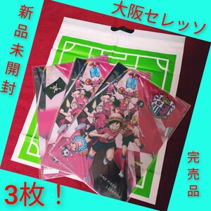 コラボ　ワンピース　ONE PIECE　クリアファイル　大阪セレッソ　サッカー　3枚セット　完売品