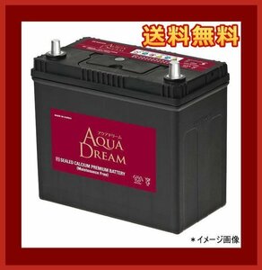 [送料無料(北海道・沖縄除く)]★AQUA DREAM★75B24L★充電制御車対応バッテリー★互換46B24L/50B24L/55B24L/60B24L/65B24L/70B24L/75B24L