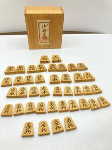 将棋道具 錦旗 一平作 特上彫 黄楊 将棋駒 彫駒 / 60 (SGSS015600D)