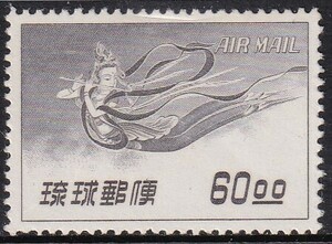 ★琉球切手　凹版天女航空　６０円　未使用★１２７