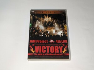 JAM Project『JAM Project 4th LIVE VICTORY〜a once in a lifetime chance〜』[DVD]