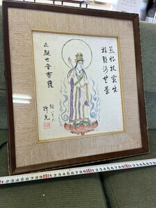 戸田0311 額装 真作 日本画 觀音菩薩 玲八十六