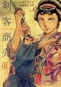 剣客商売　40巻　大島やすいち　原案　池波正太郎　リイド社