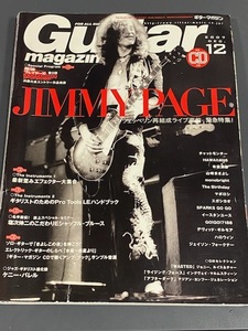 GUITAR MAGAZIN 2007/12 JMMY PAGE 