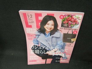 LEE2024年1・2月号　カジュアル名品って素晴らしい!!2024　付録無/UBU