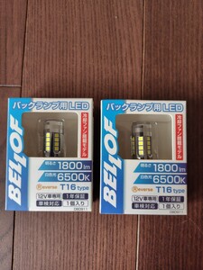 T16　ベロフ バックランプ LED 1800lm 6500K bellof BELLOF 冷却ファン搭載モデル 2個セット 爆光 ホワイト