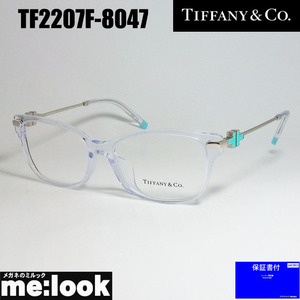 TIFFANY&CO ティファニー レディース 眼鏡 メガネ フレーム アジアンフィット TF2207F-8047-54 度付可 クリア