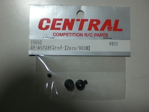 CENTRAL　　CR650