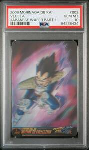 ★ PSA10 No.002 ベジータ ギャリック砲 改 3D レア ★ 森永 ドラゴンボール ウエハースカード ★ 鑑定品 美品 ★