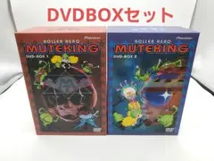 とんでも戦士ムテキング DVD-BOX セット