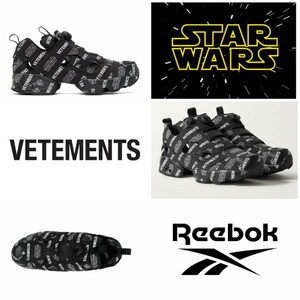 【新品/超レアコラボ/スターウォーズマニア必見】VETEMENTS x STAR WARS × REEBOK別注 INSTAPUMP FURY/25cm