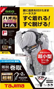 沖縄・離島地域発送不可　新品　TJMデザイン　タジマ　ハオルハーネスHA 黒 KR150FA シングルL8 ダブルセット A1HAKR-WL8BK